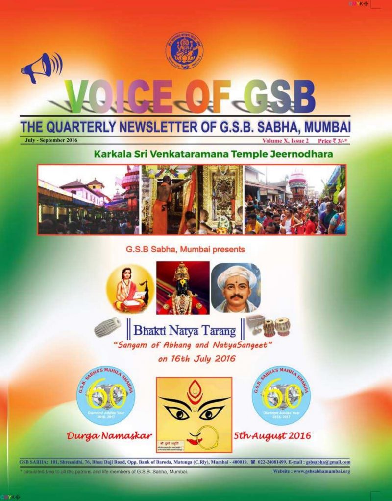 Voice of GSB Publication - July to Sept 2016 - GSB Sabha Mumbai